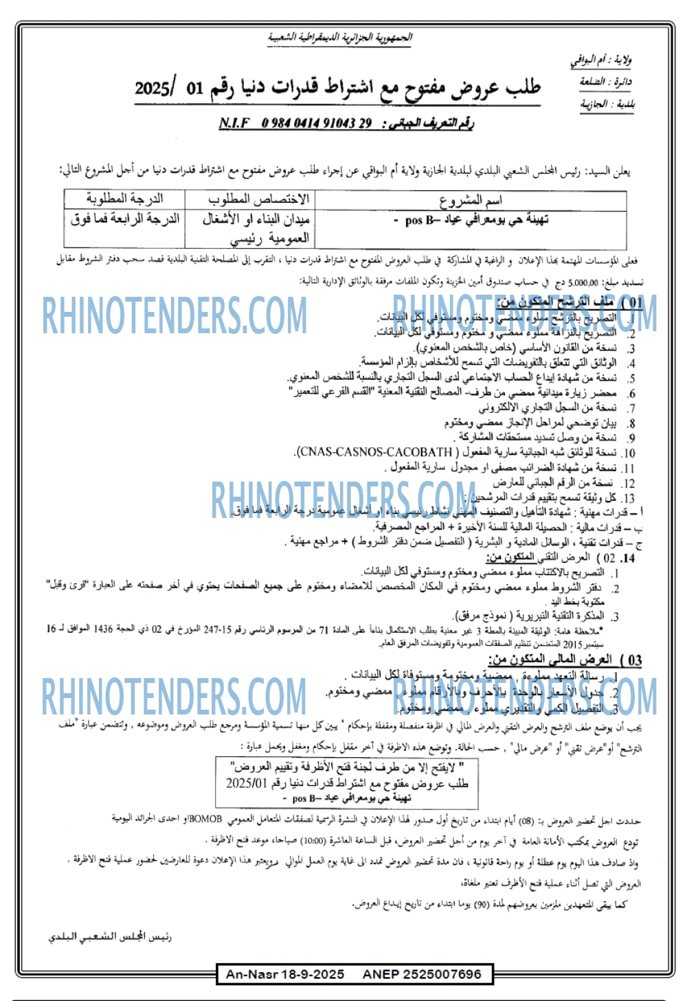 AN-NASR