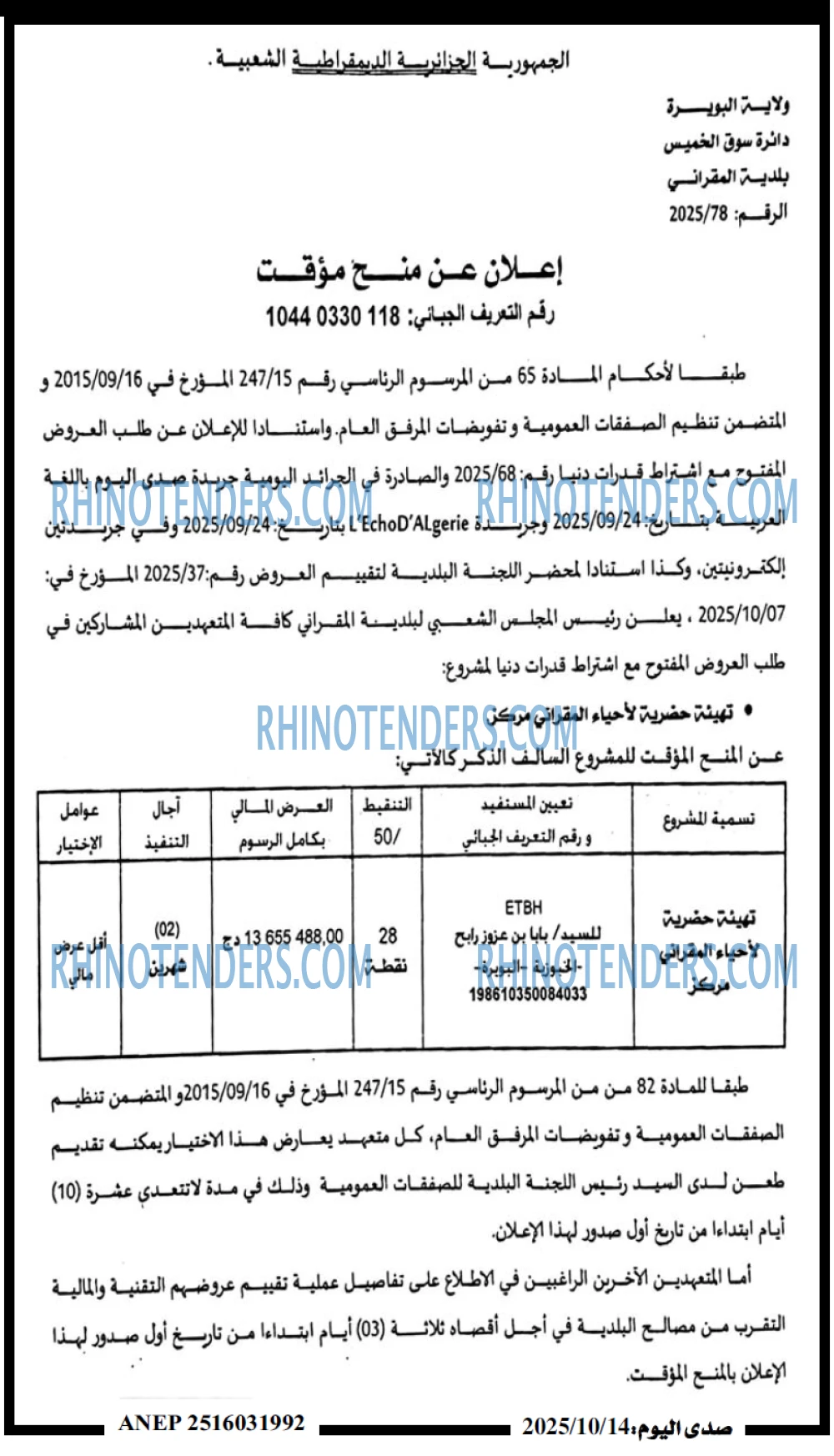صدى اليوم