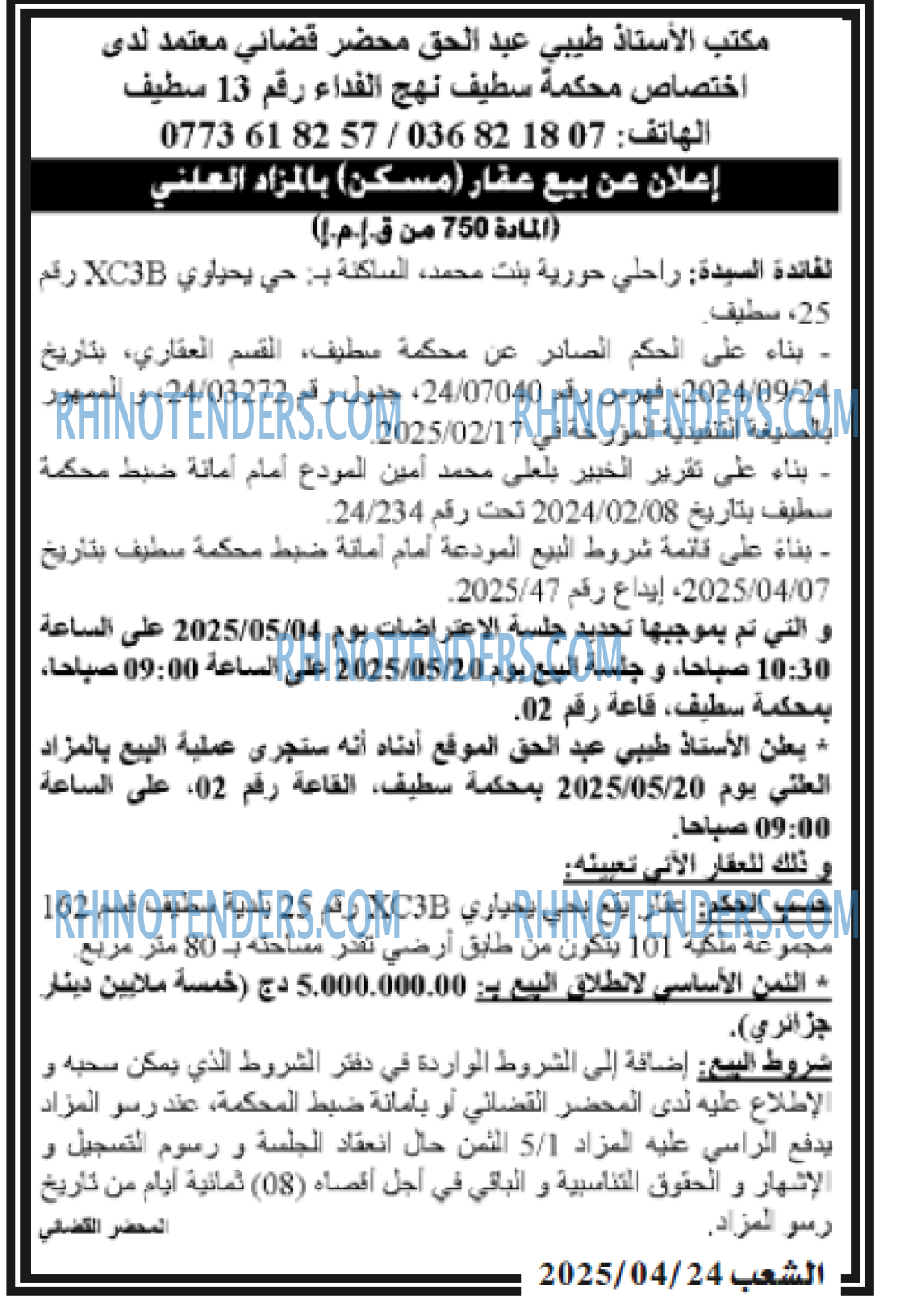 EL KHABAR