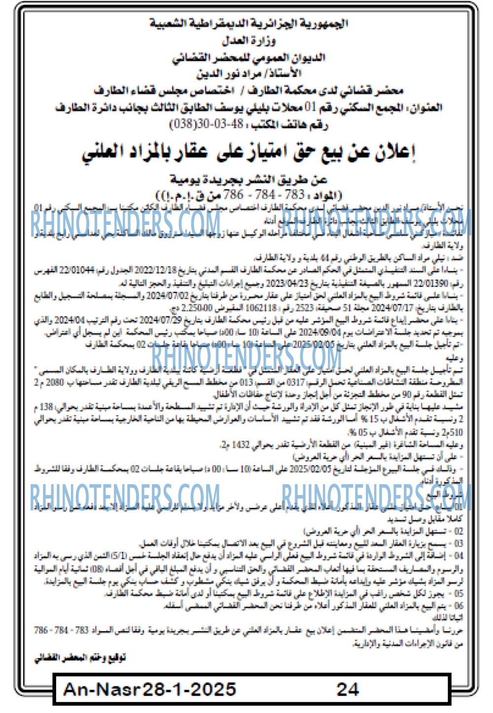 AN-NASR