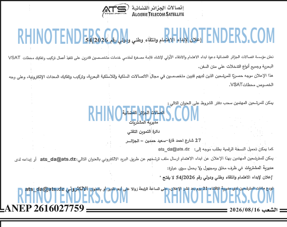 الشعب