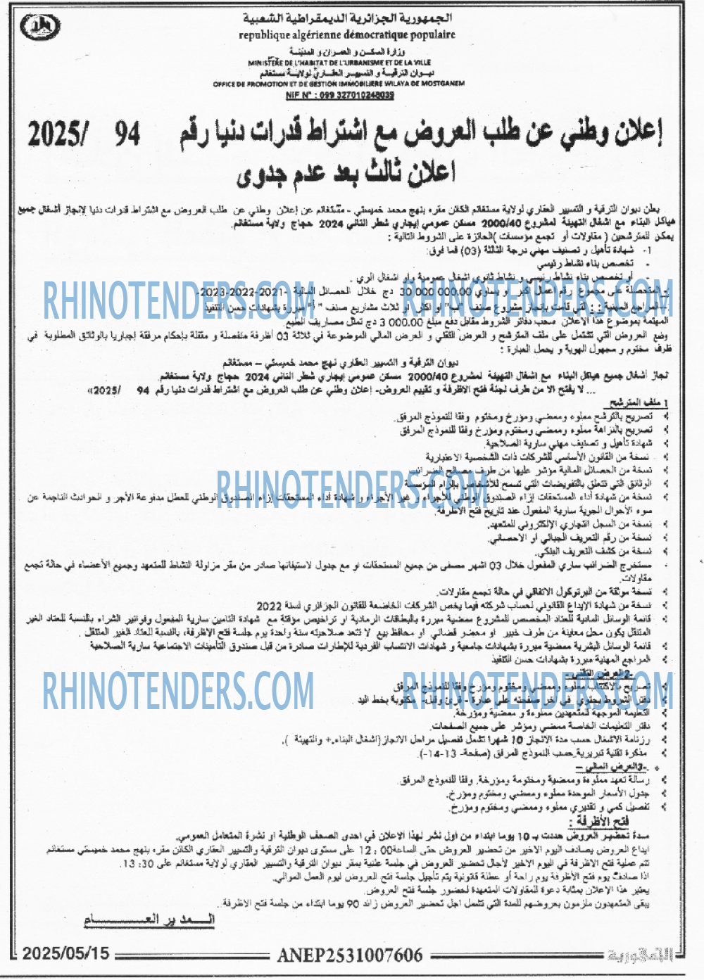 EL KHABAR