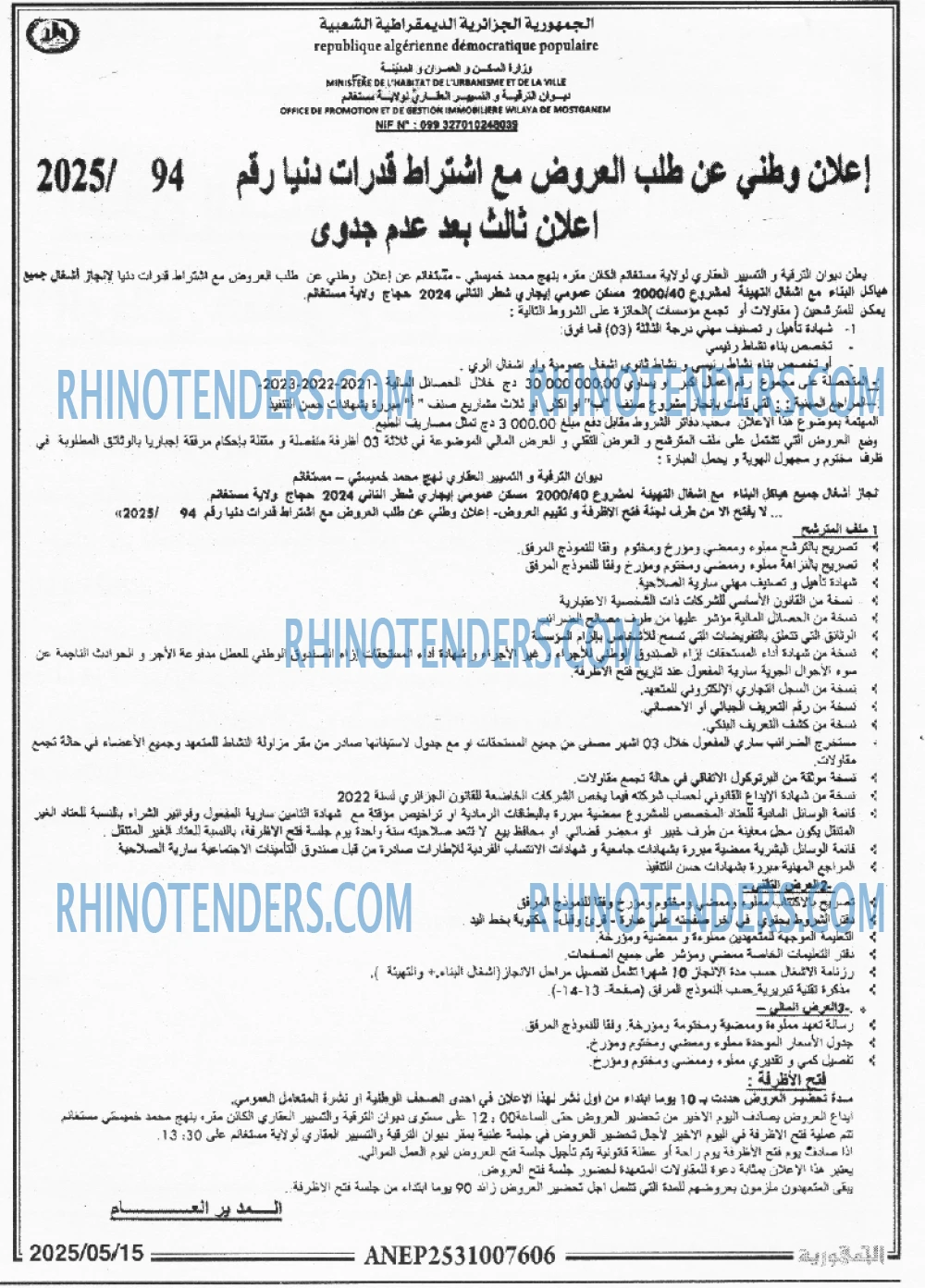 EL KHABAR