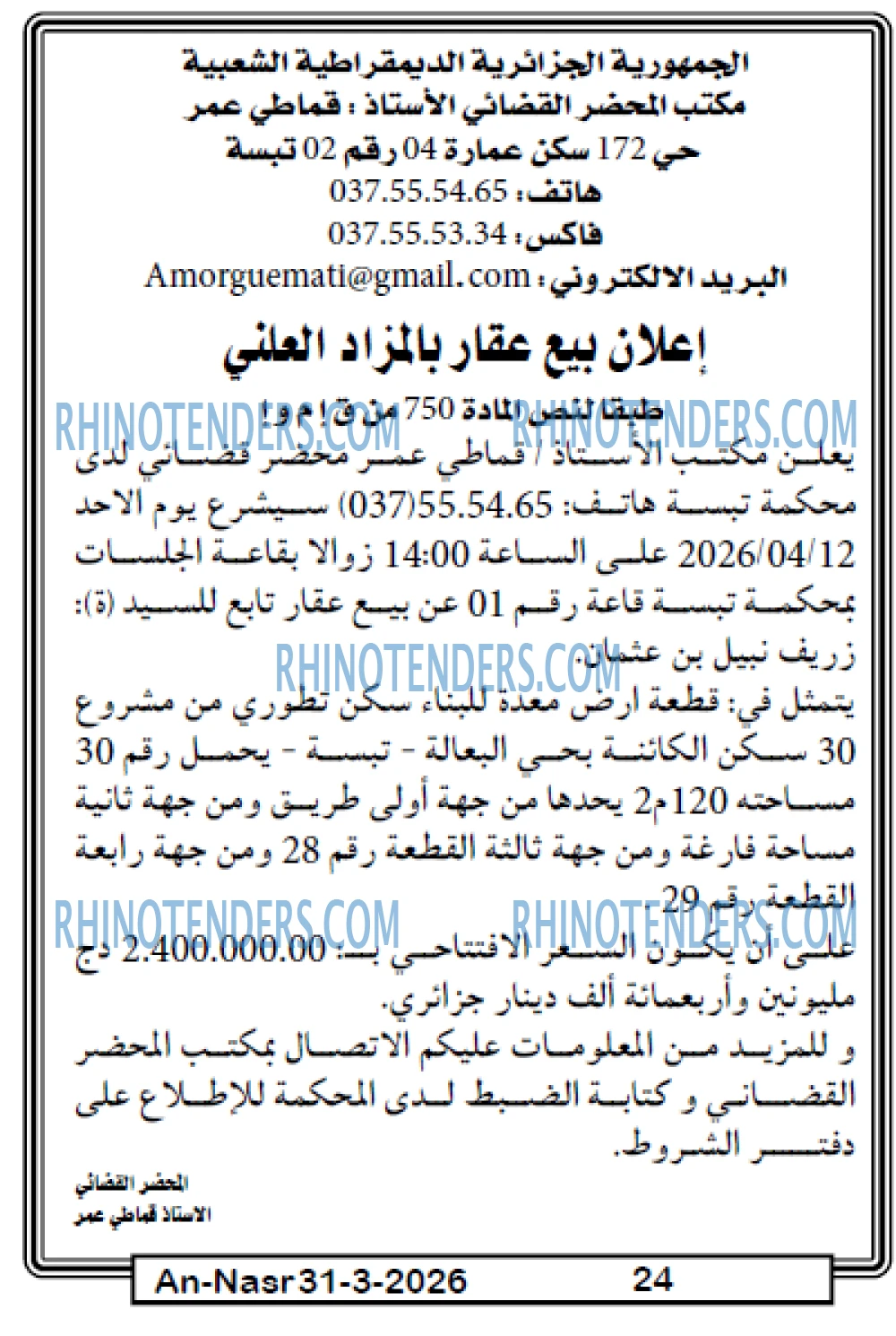 AN-NASR