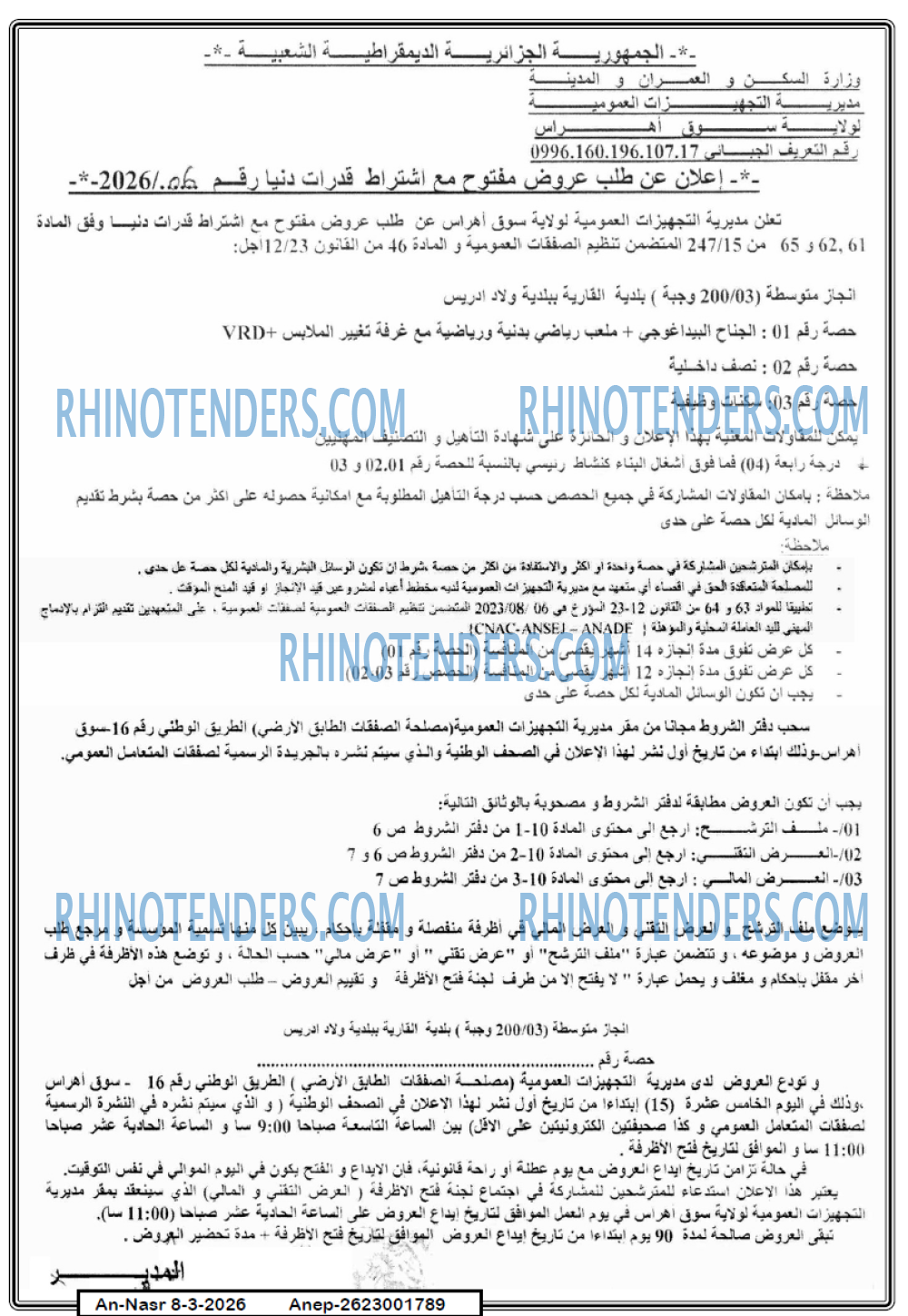 AN-NASR