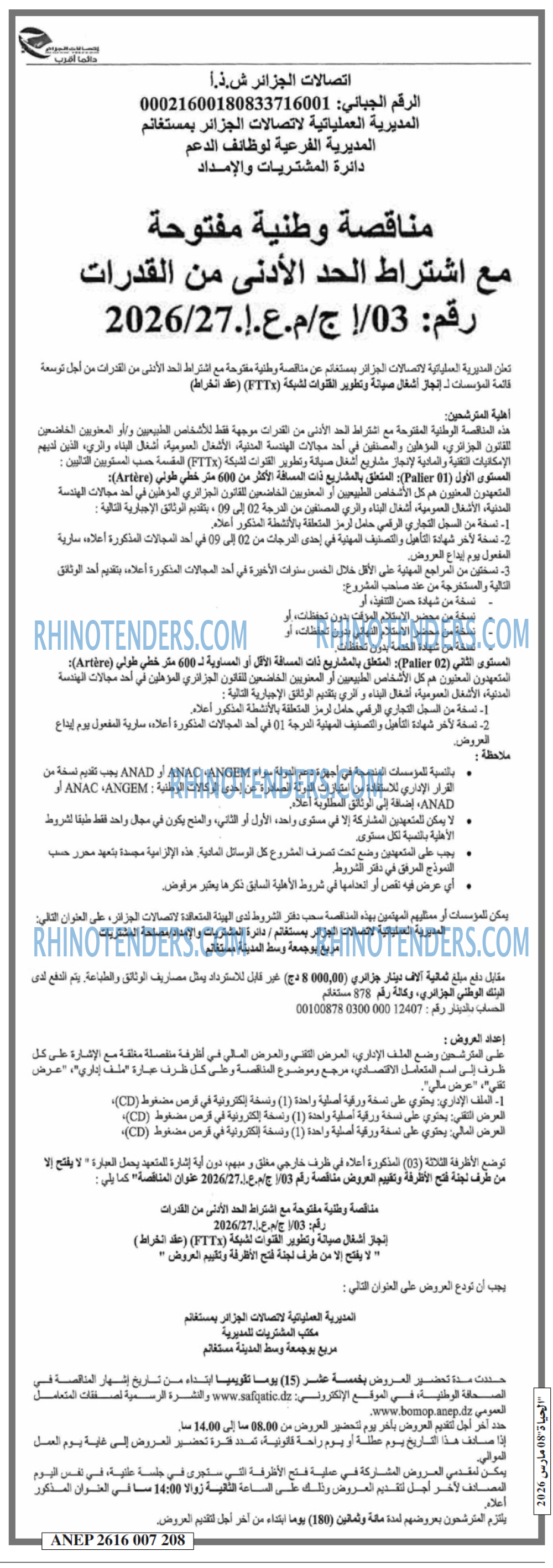 EL HAYAT