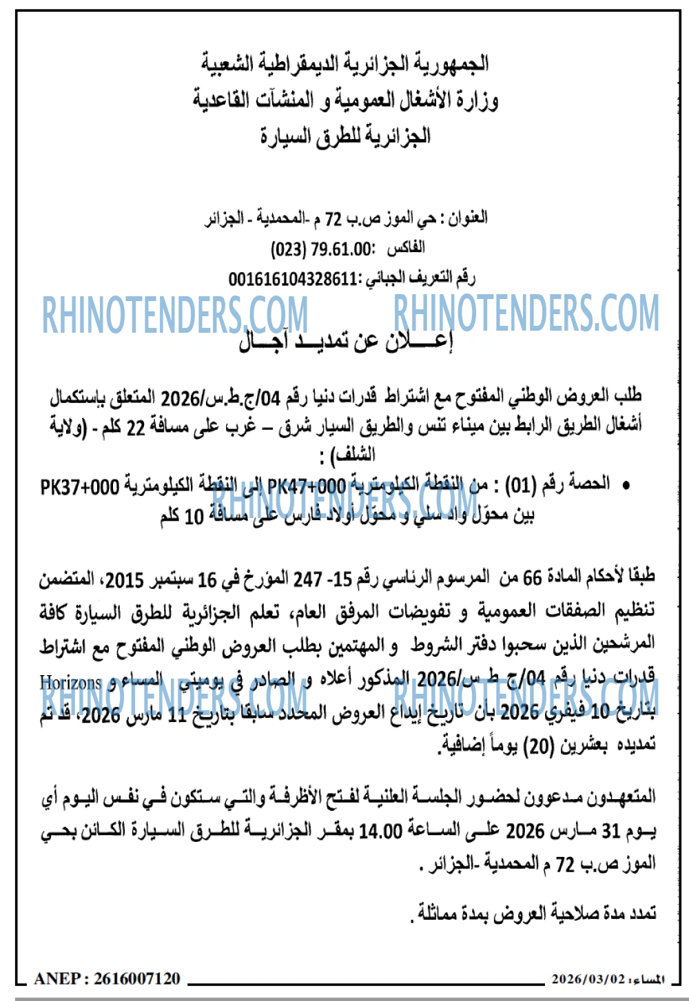 المساء