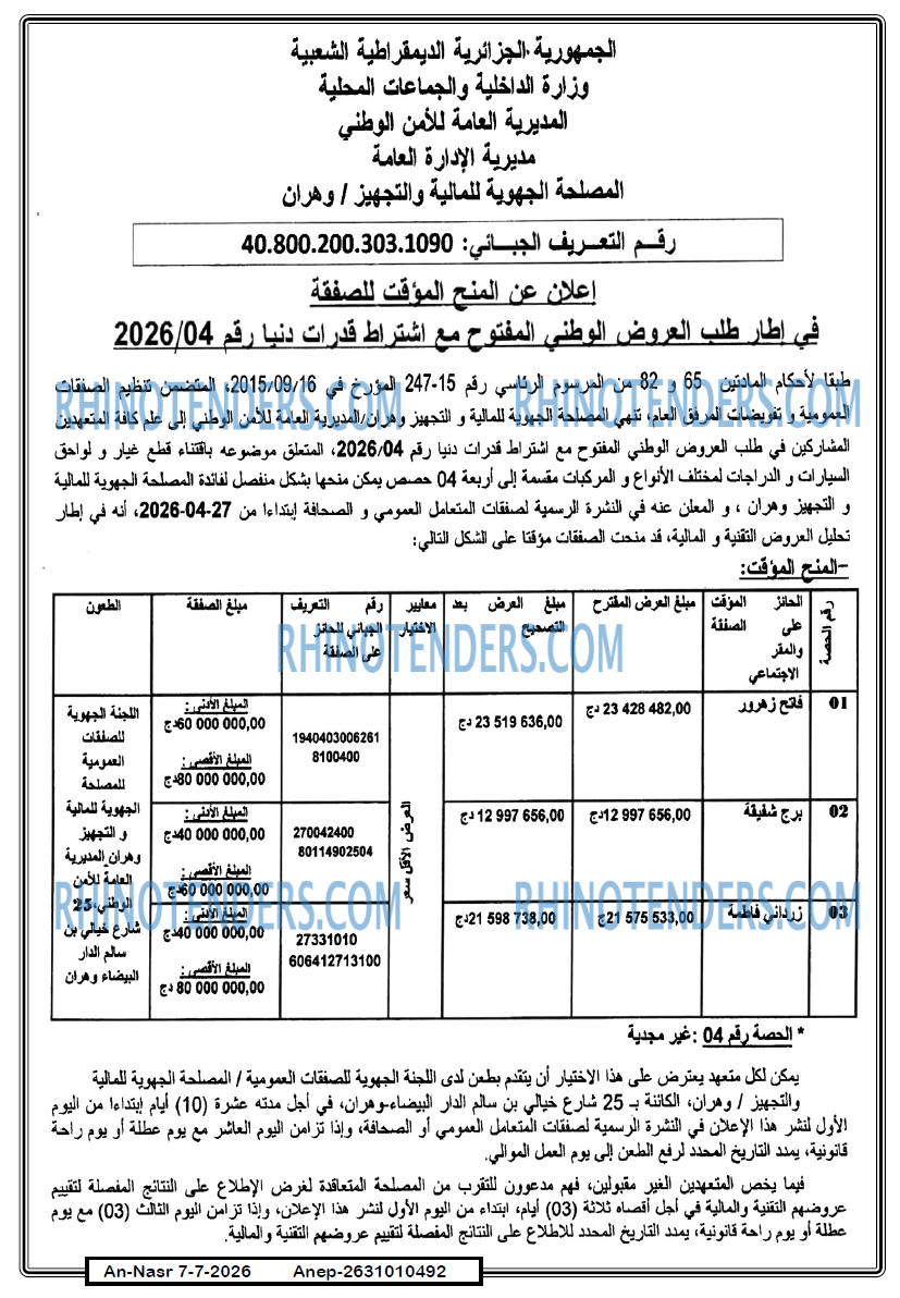 AN-NASR