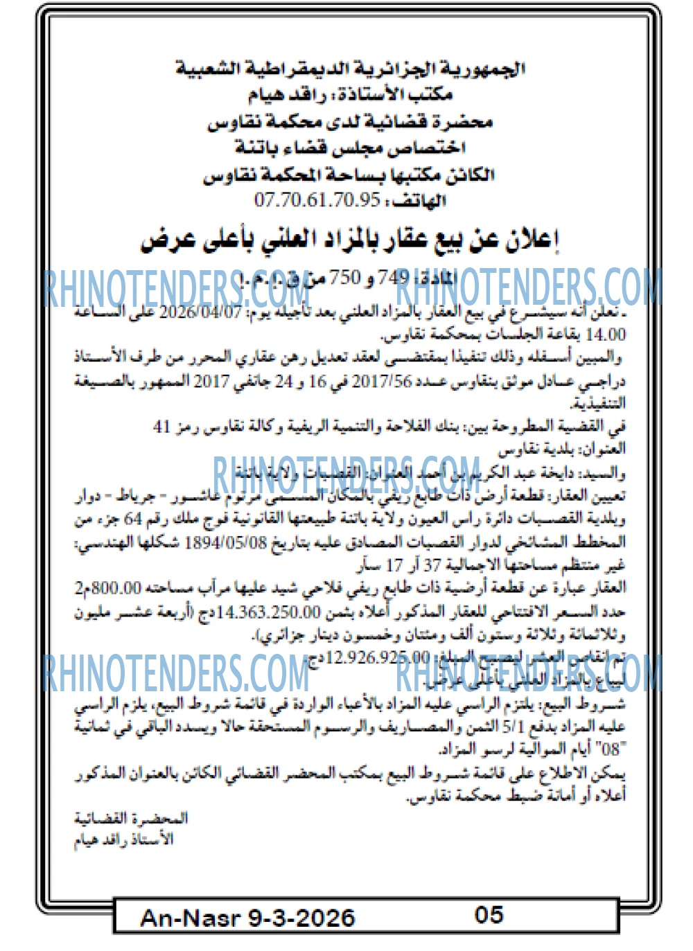 AN-NASR