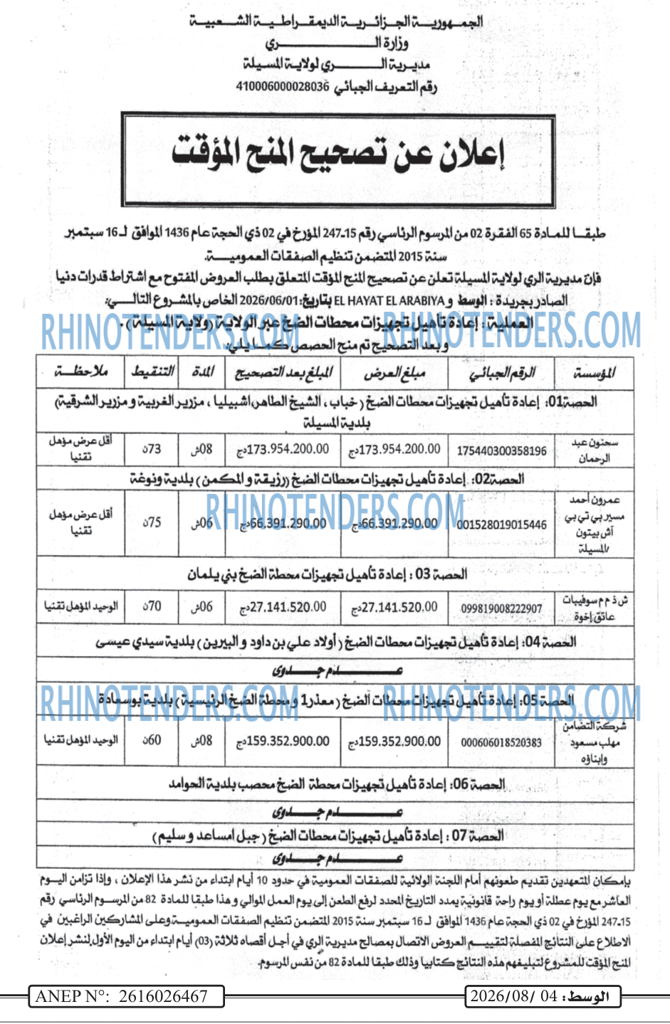 الوسط