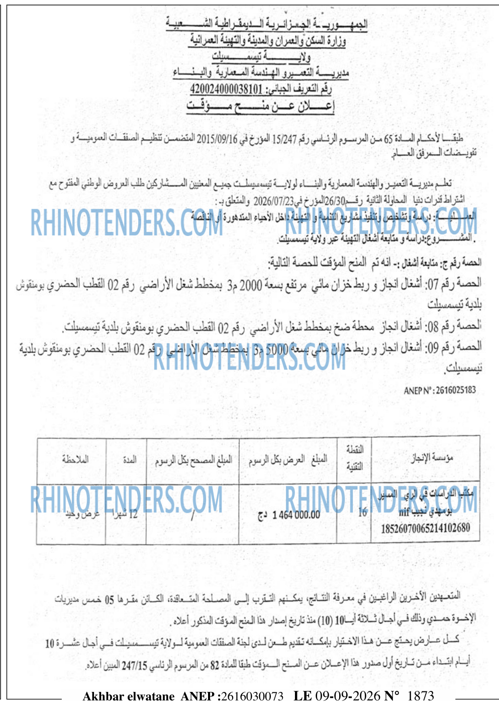 Akhbar Lwatan