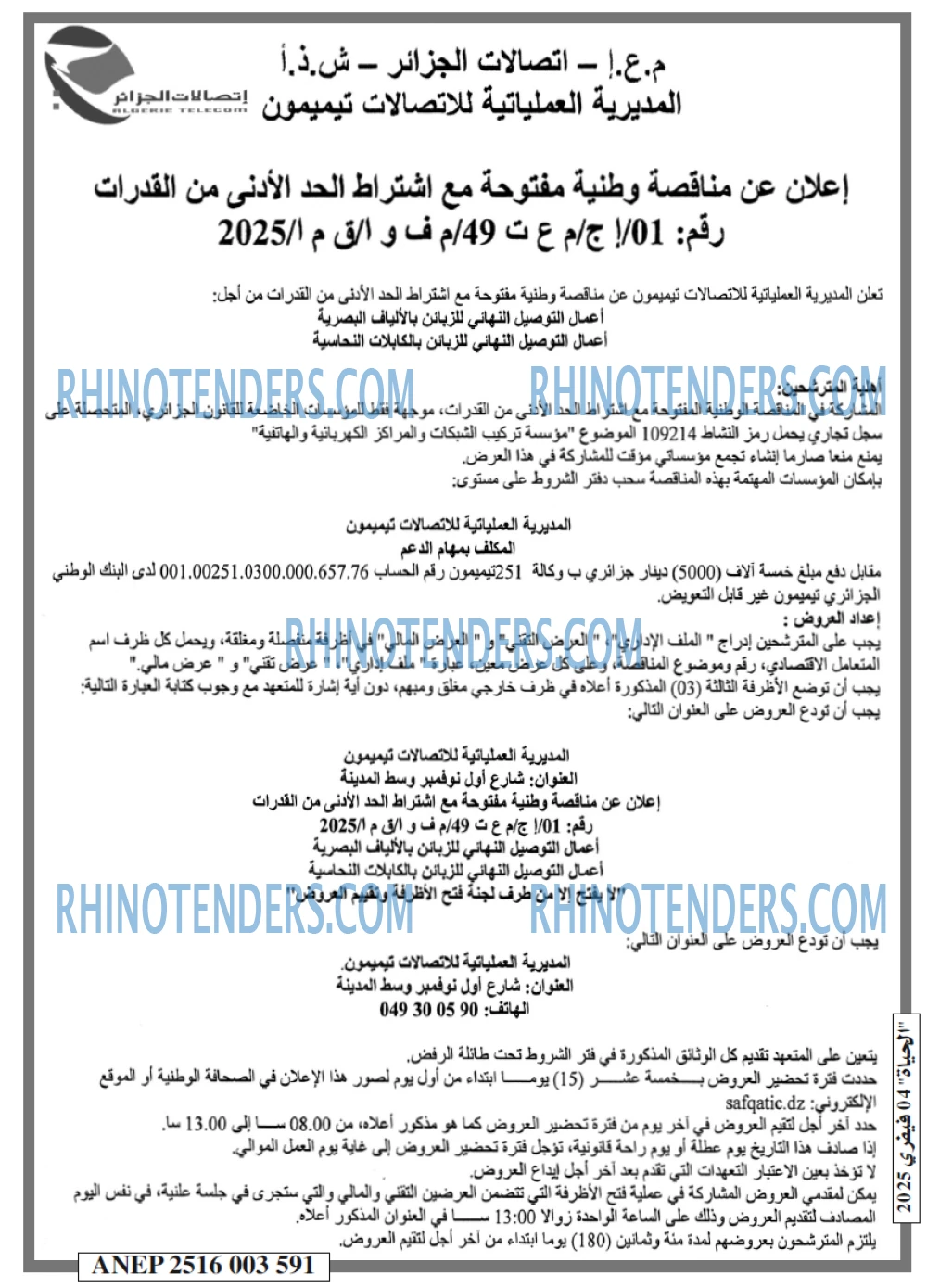 الحياة