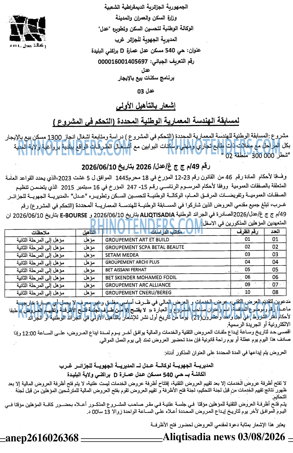 الاقتصادي