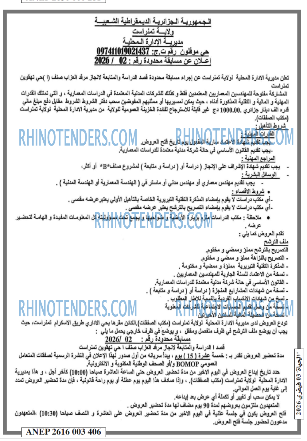 EL HAYAT
