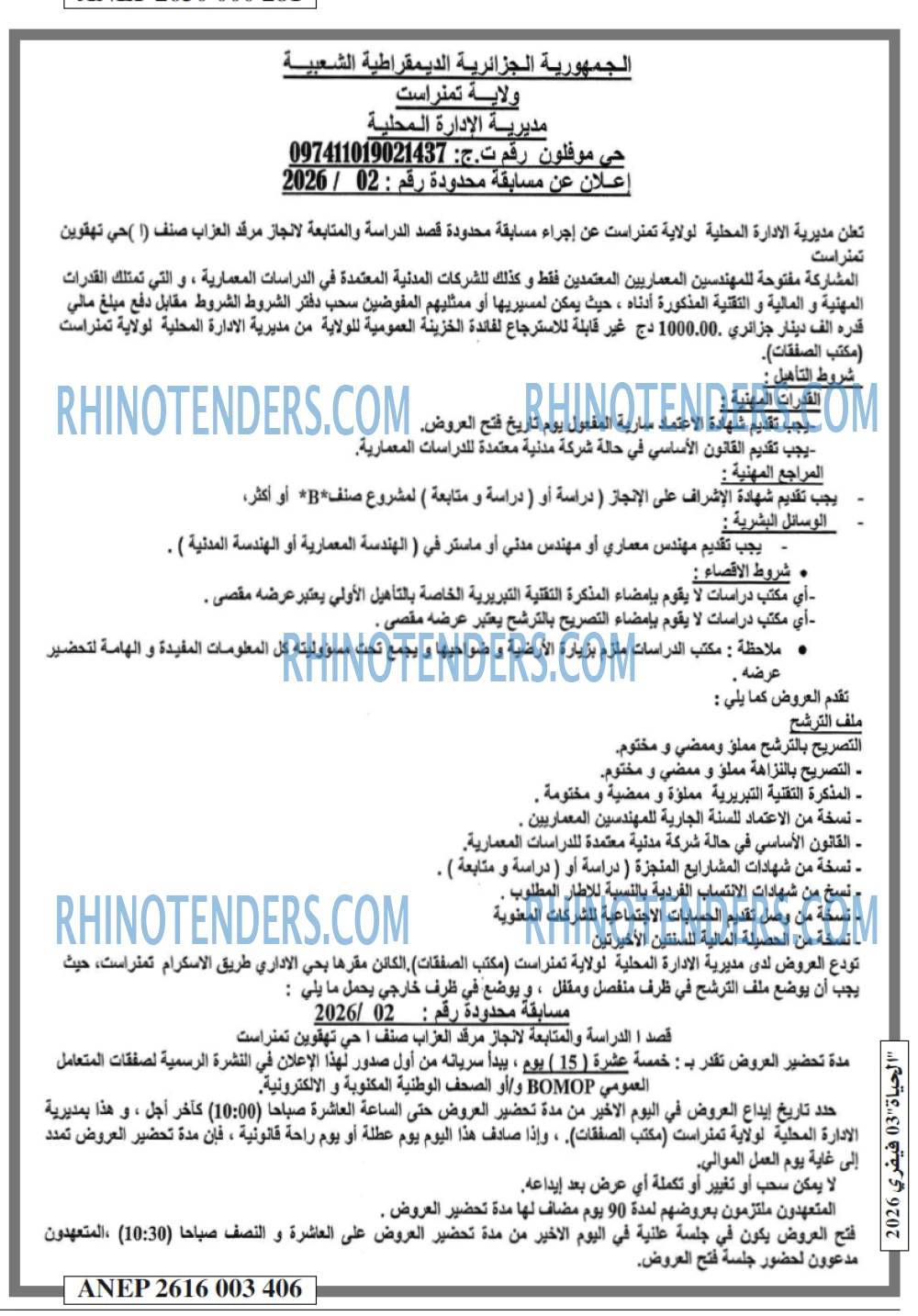 EL HAYAT