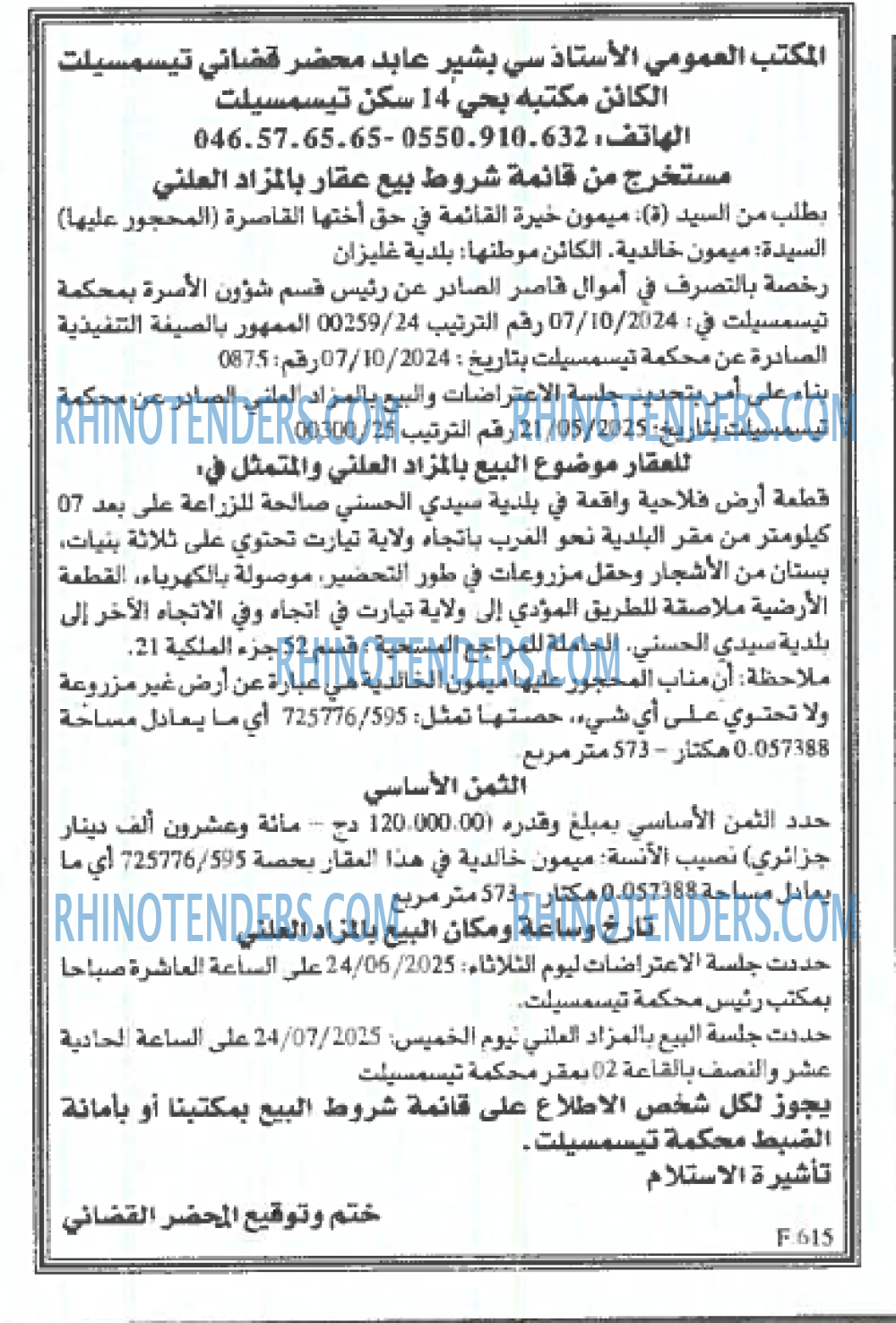 Echourouk