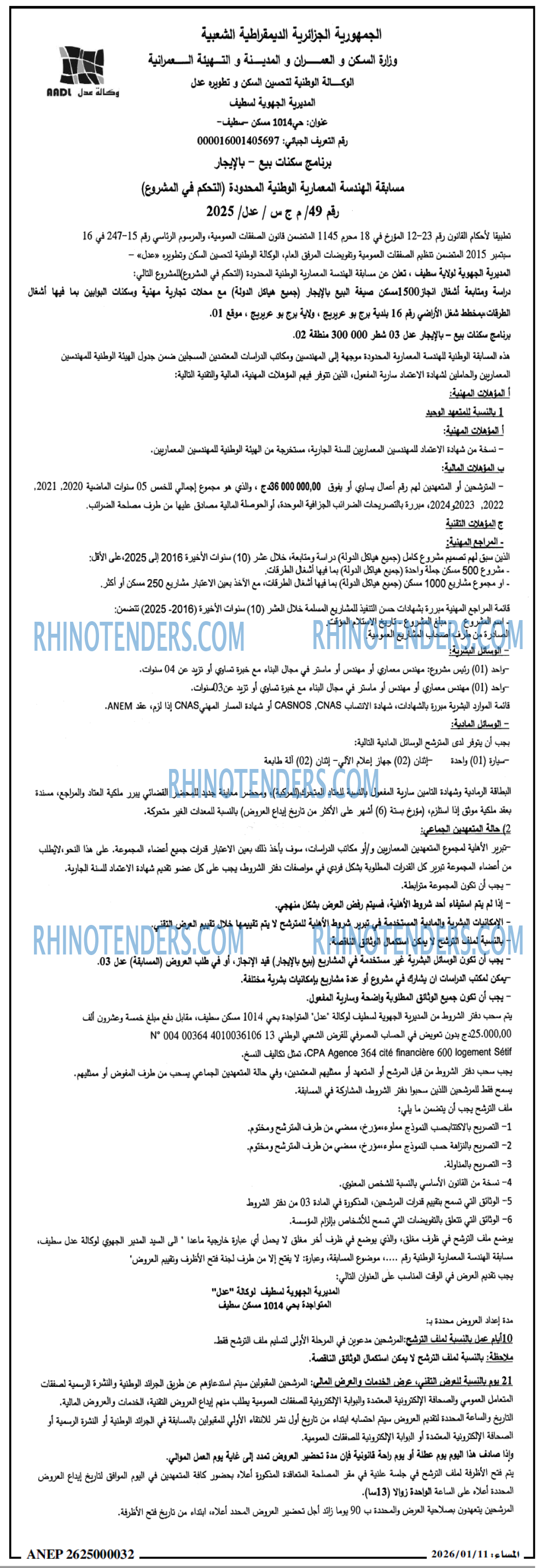 المساء
