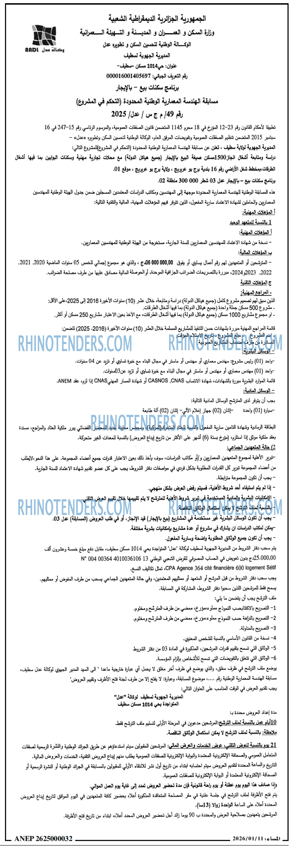المساء