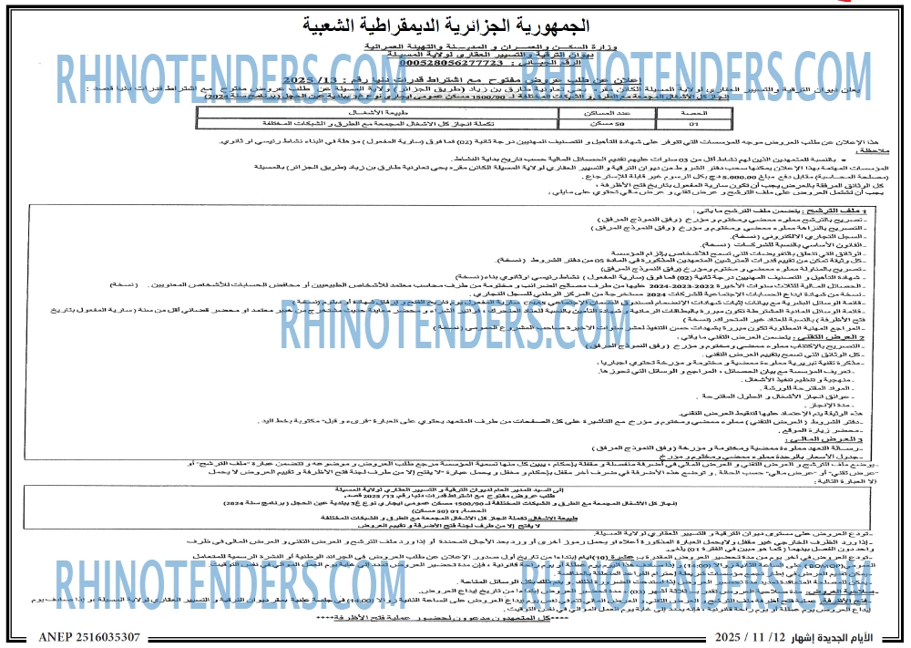 الايام