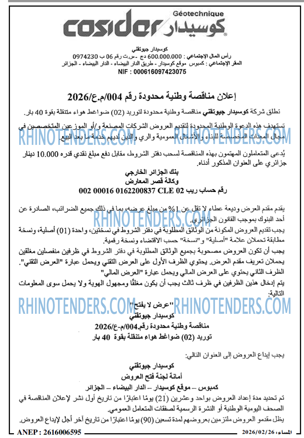 المساء