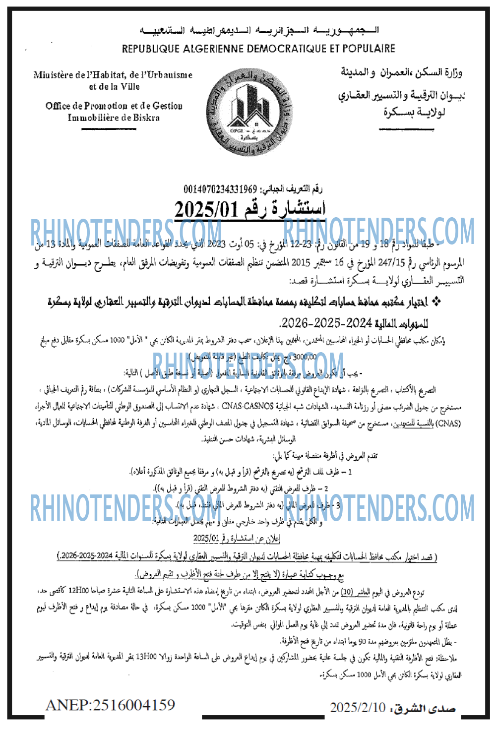 صدى الشرق