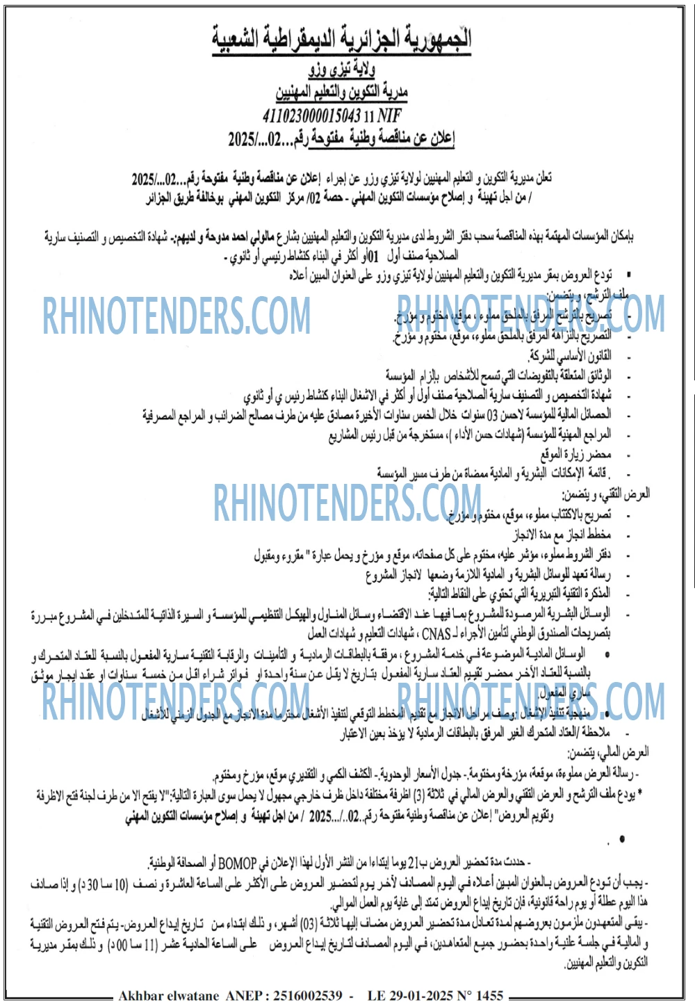 Rhinotenders