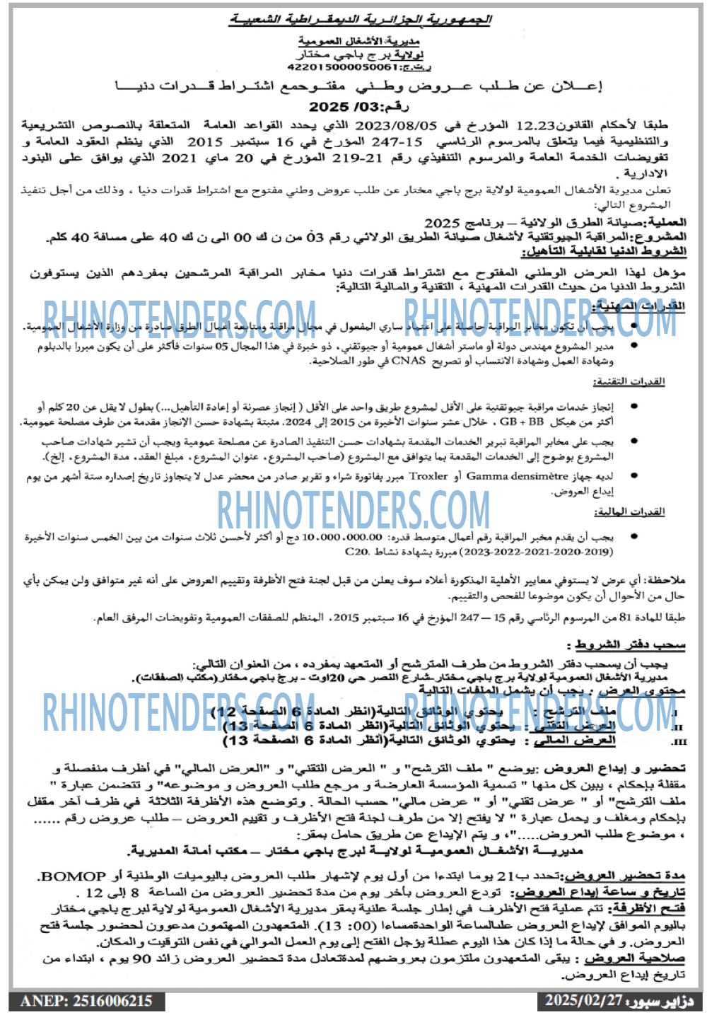 Rhinotenders