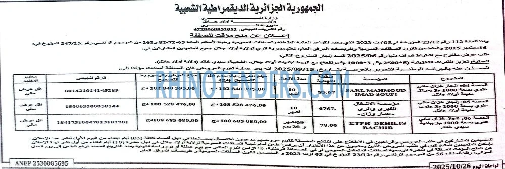 التحرير