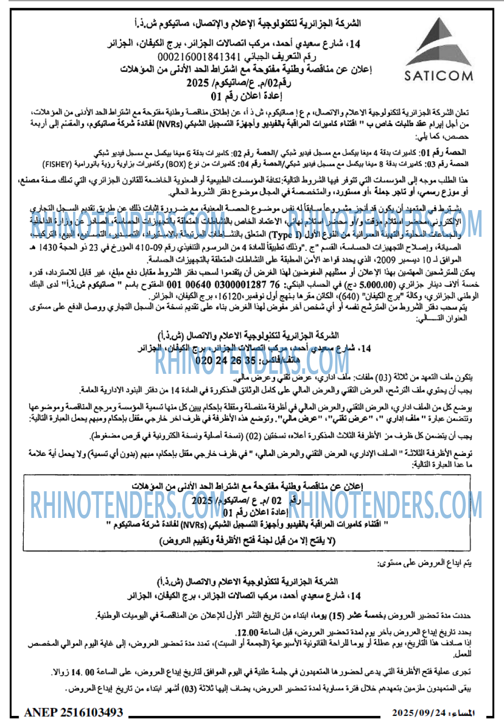 المساء