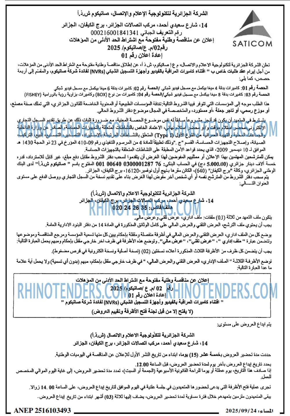 المساء