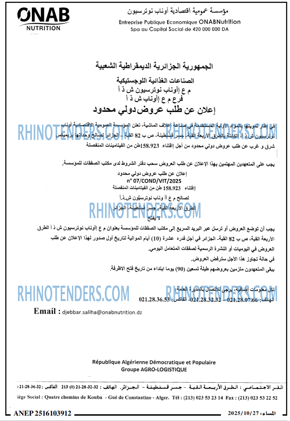 المساء