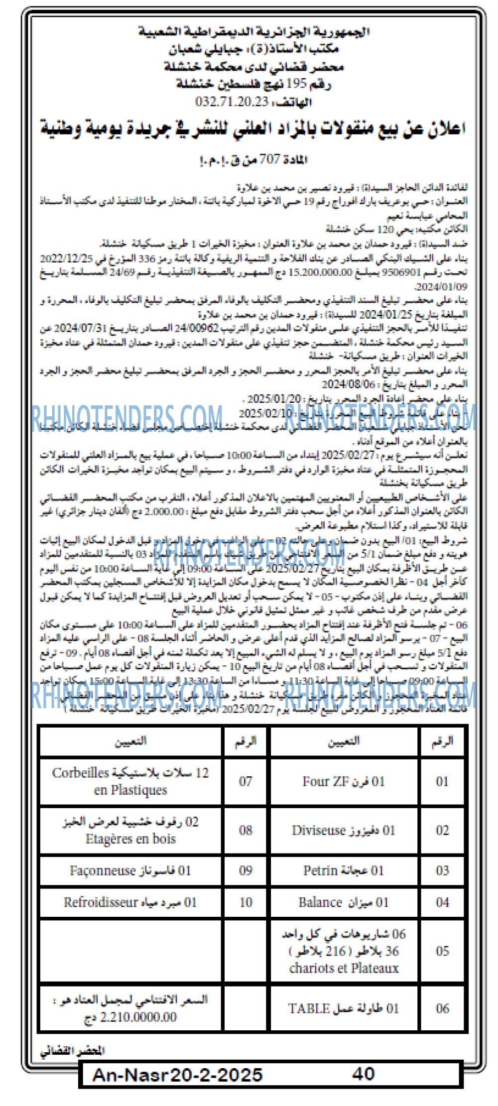 EL KHABAR
