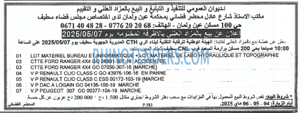 Echourouk
