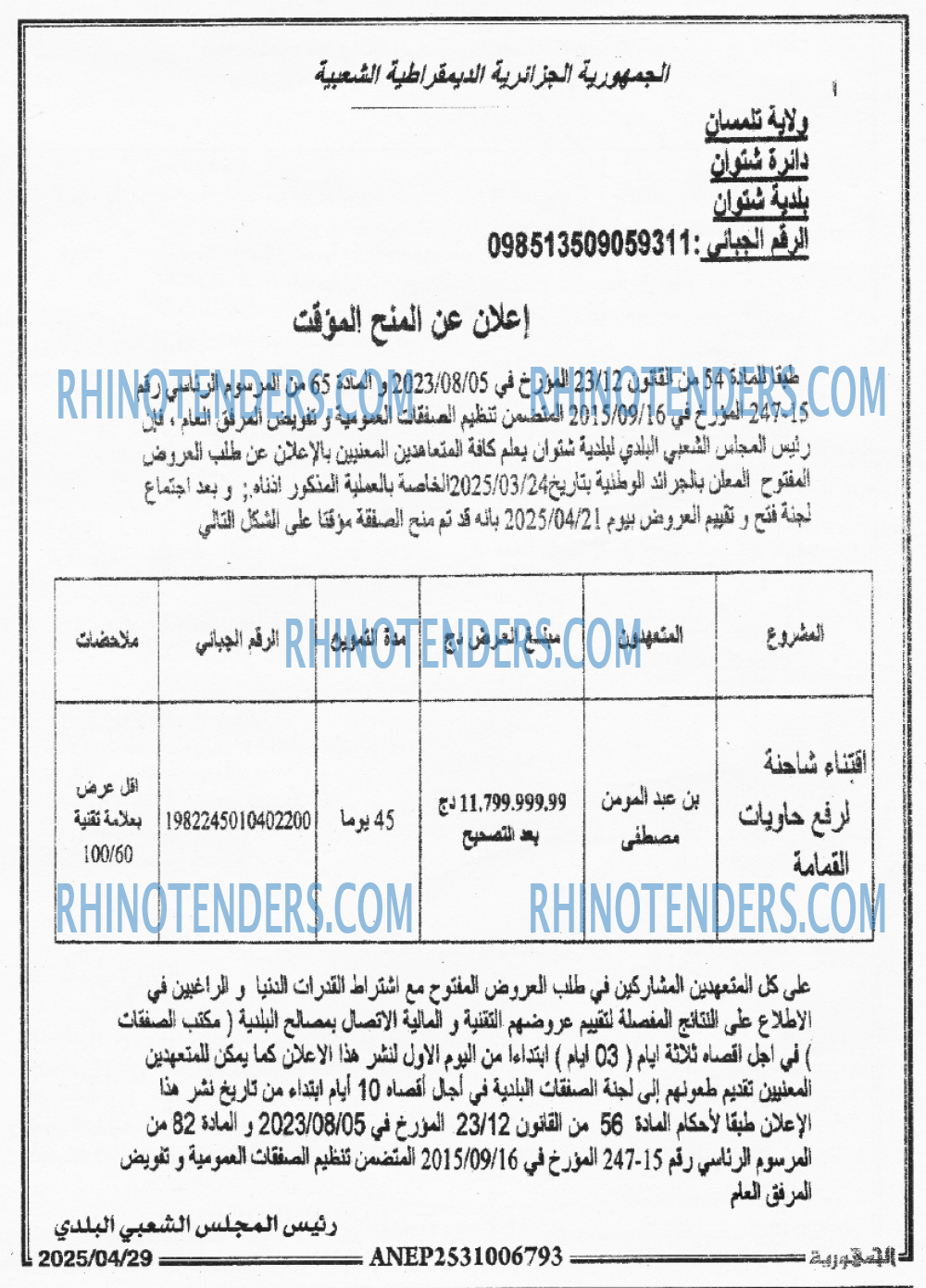 الجمهورية
