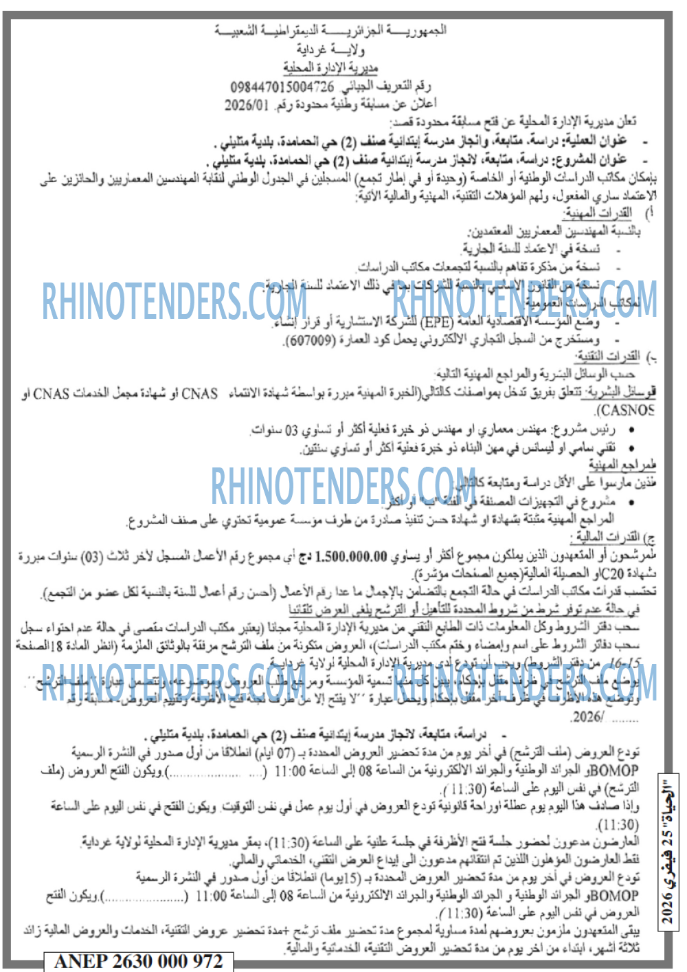 EL HAYAT