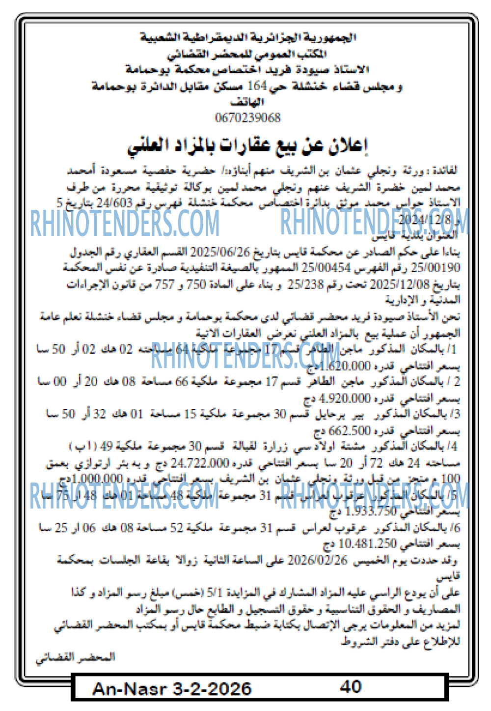 AN-NASR