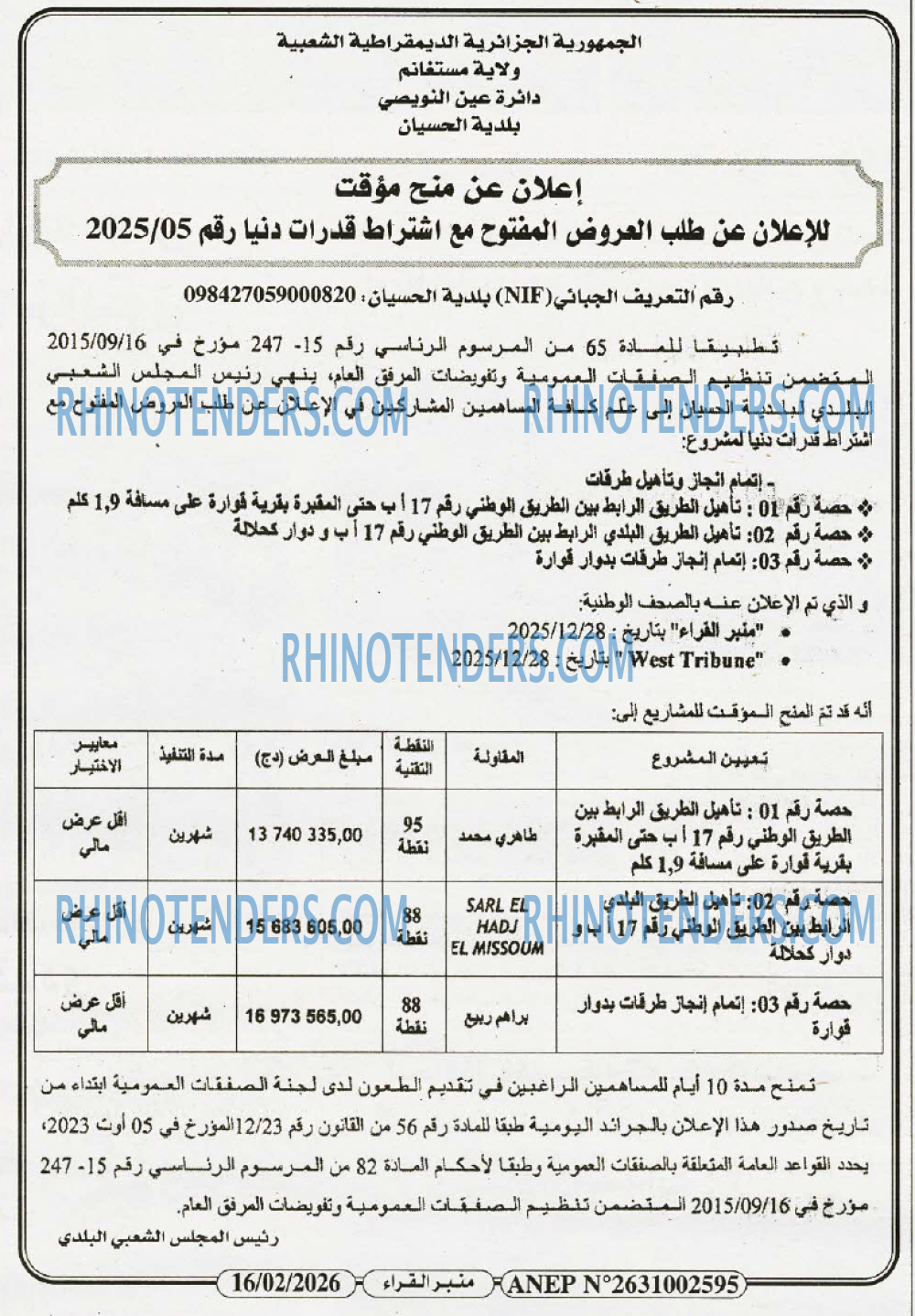 منبر القراء