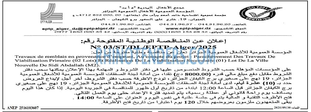 المساء