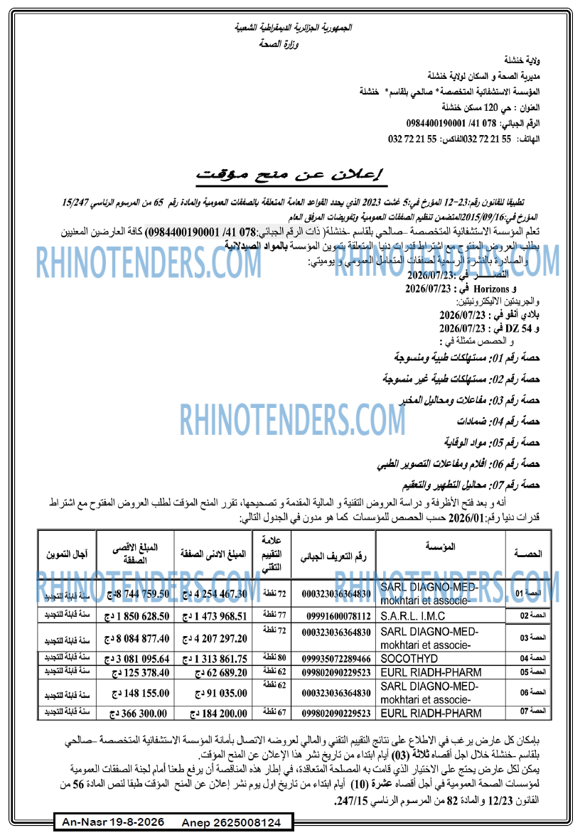 AN-NASR