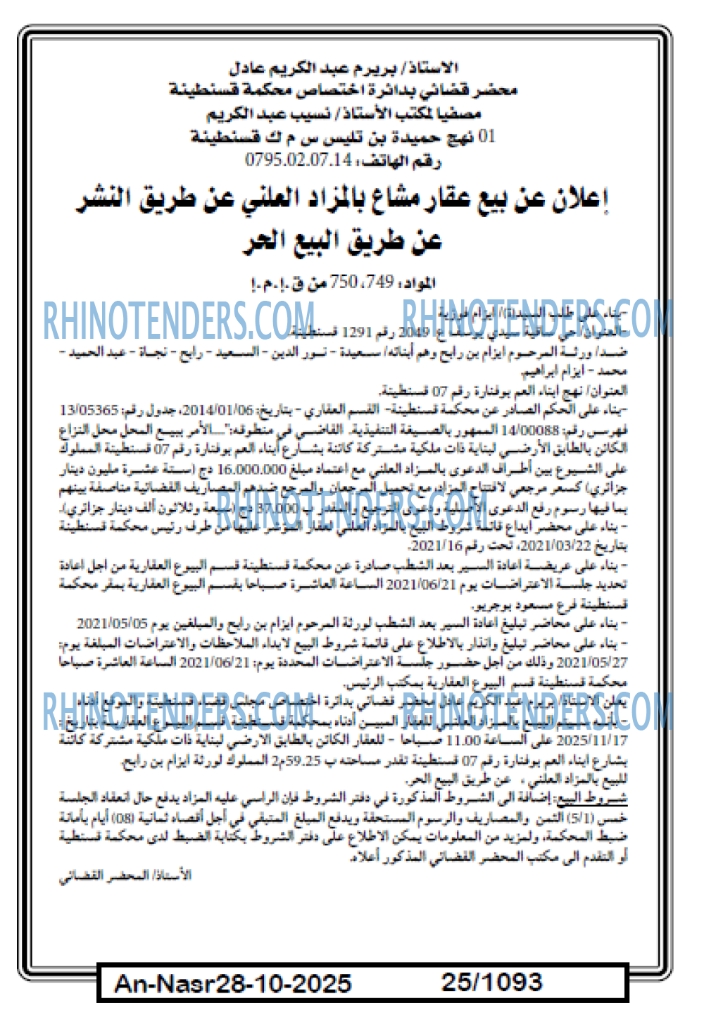 AN-NASR