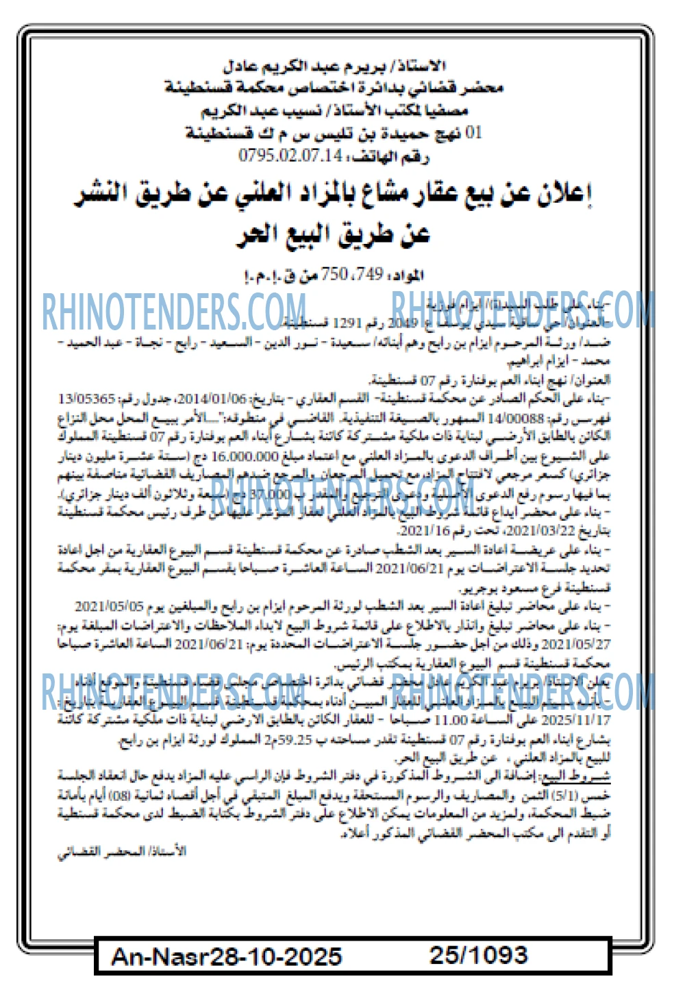 AN-NASR