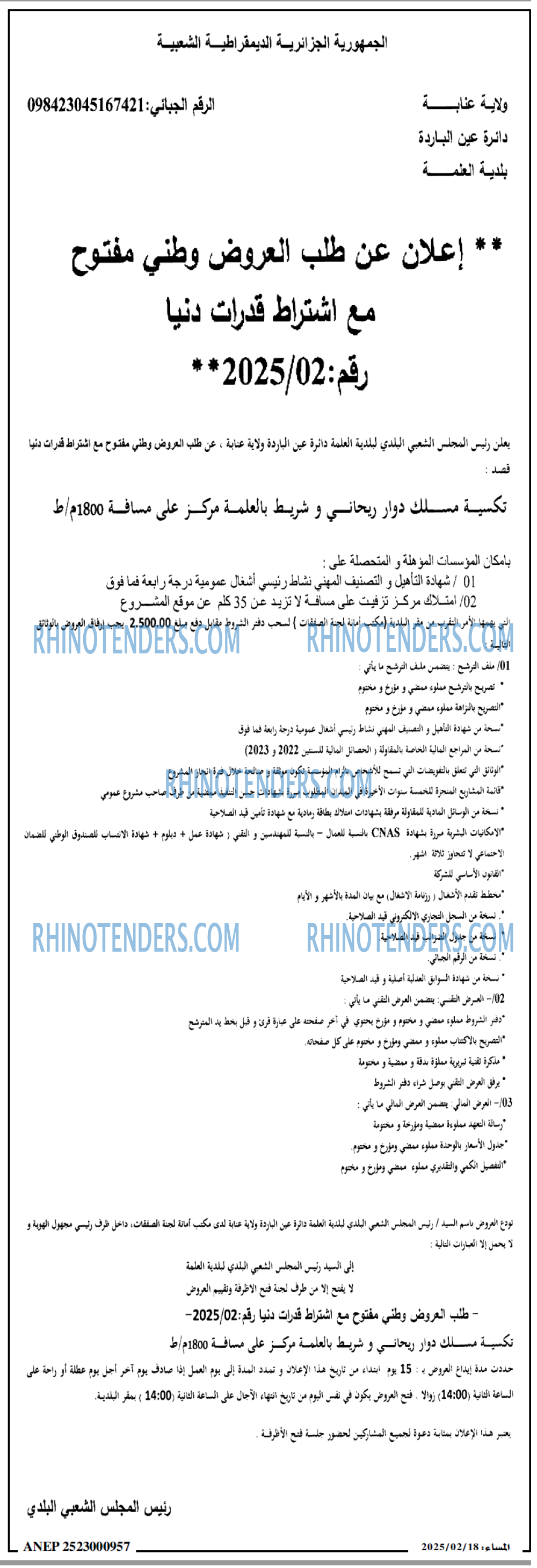 المساء