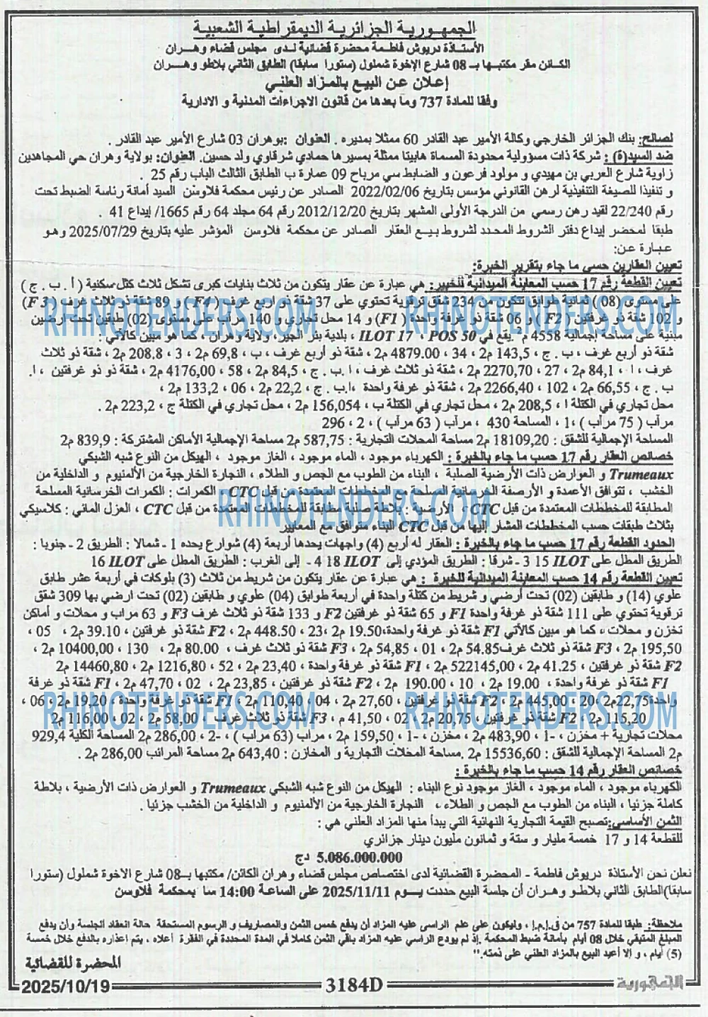 الجمهورية