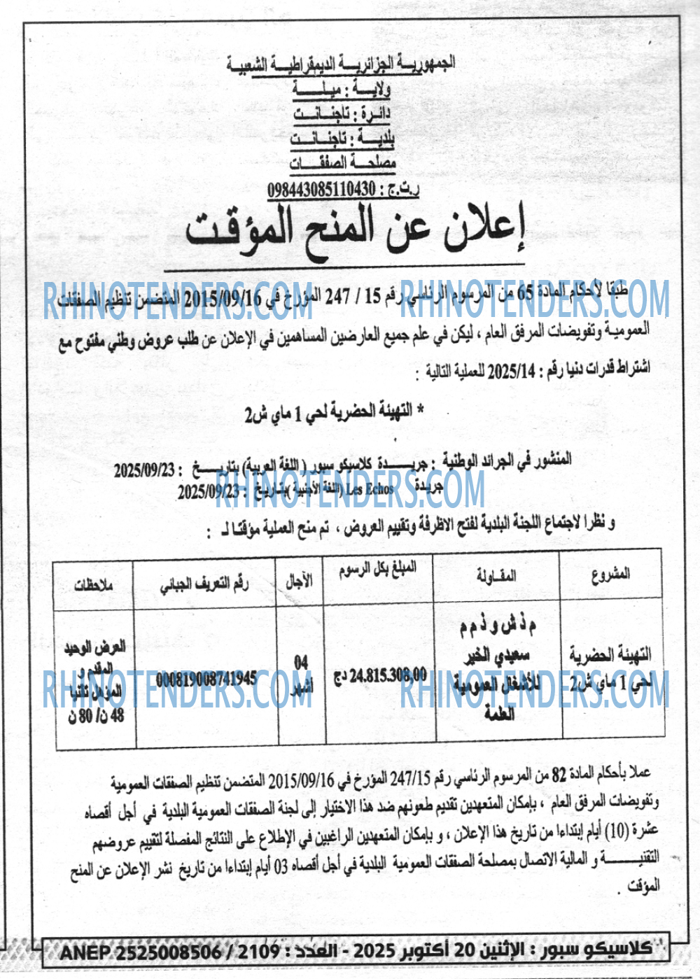 كورة
