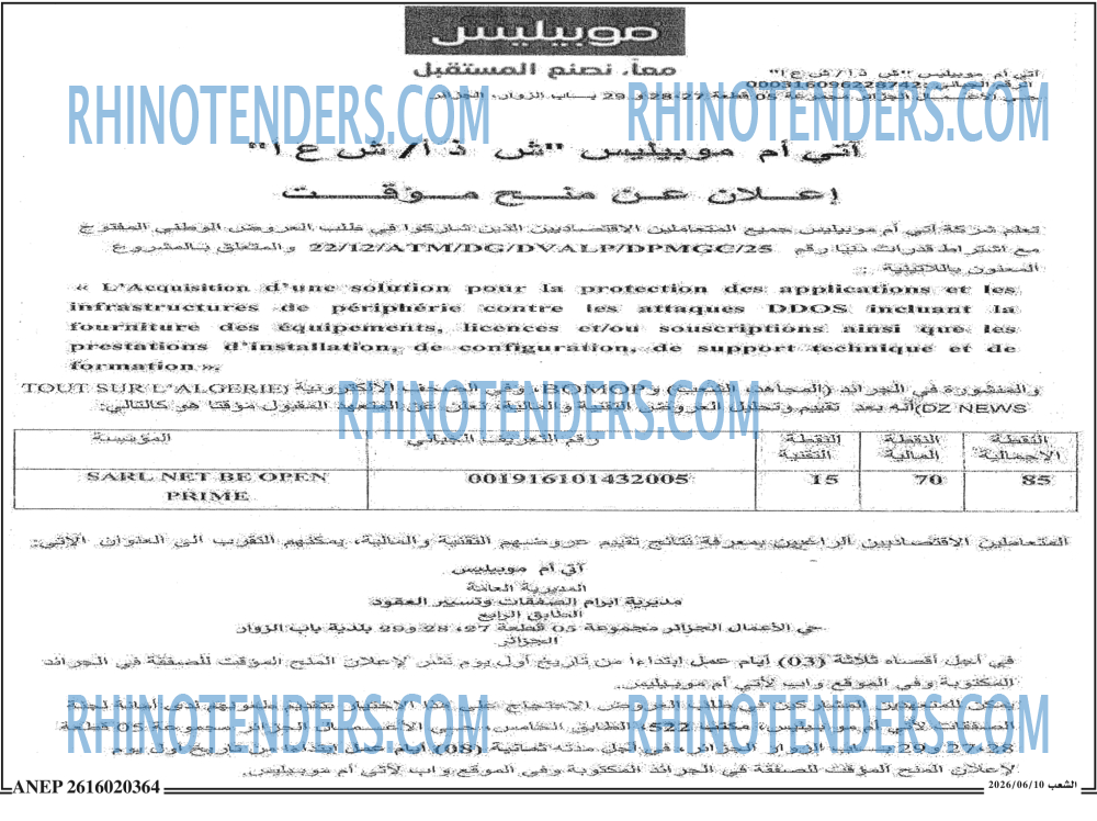 الشعب