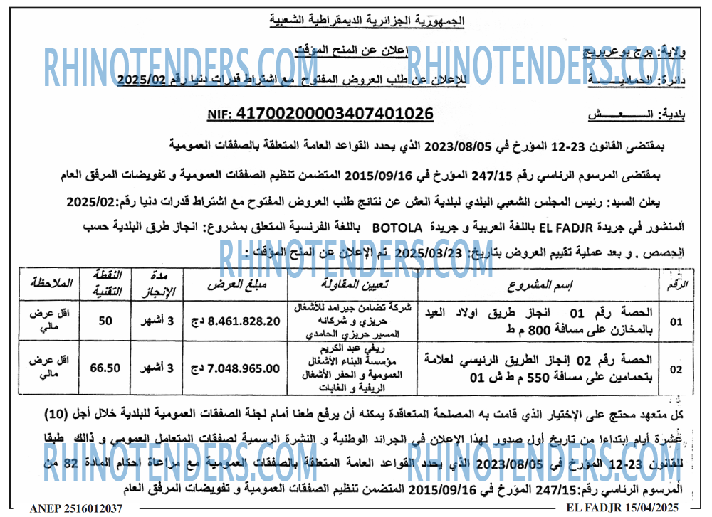 EL MOHARIR EL YOUMI