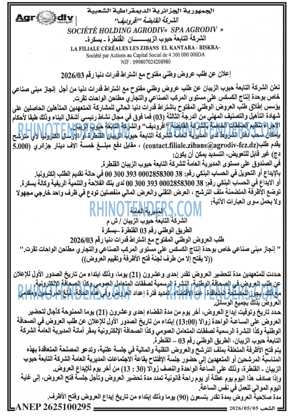 الشعب