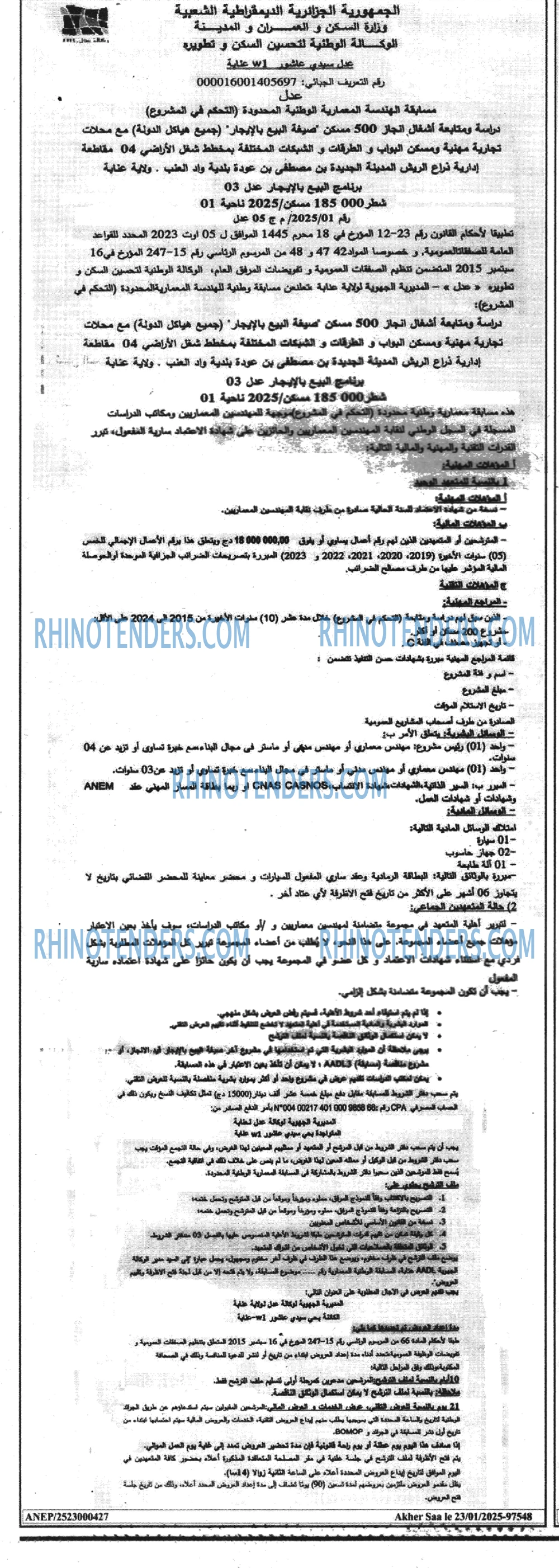 Akher Saa