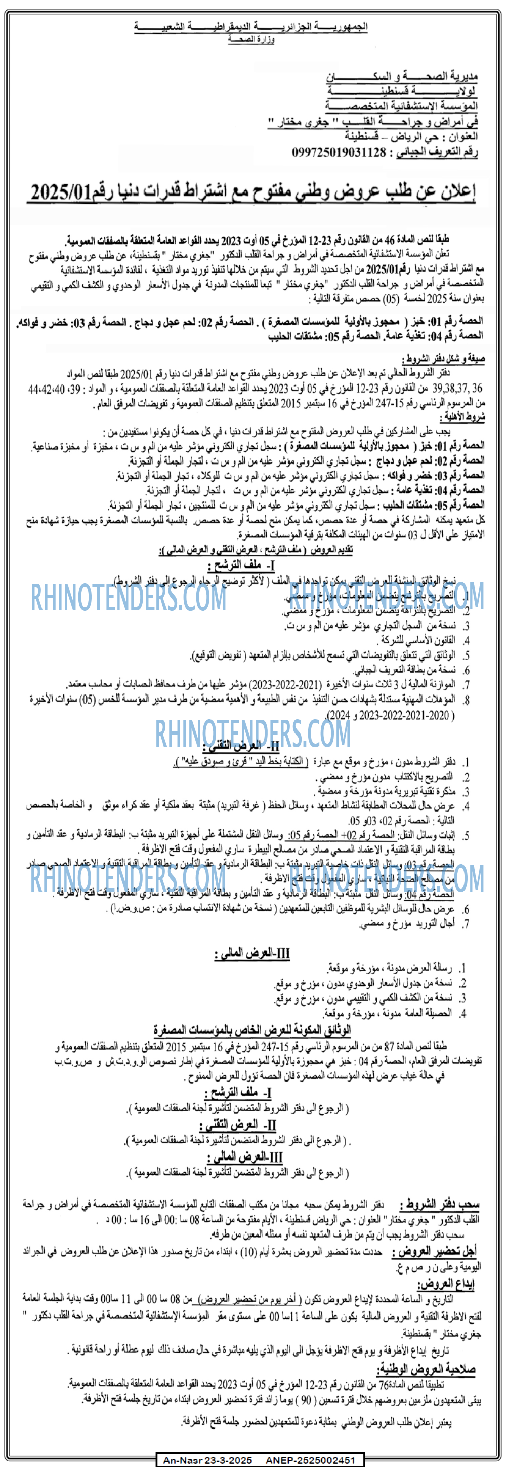 AN-NASR