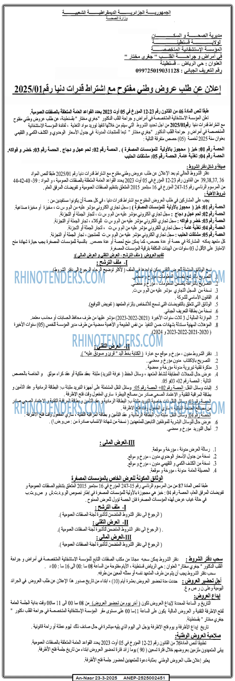 AN-NASR